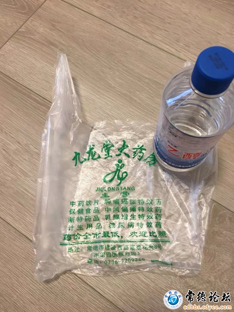 购买的酒精和购物袋