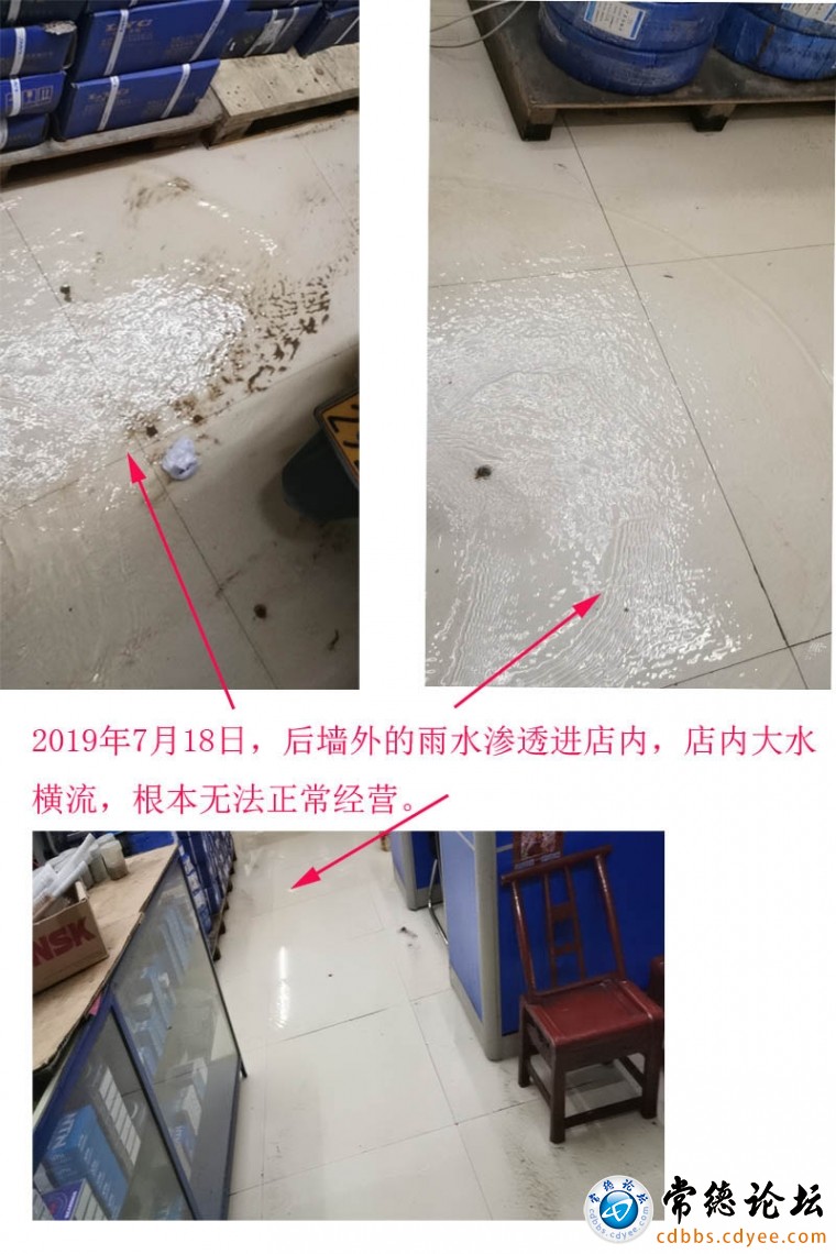 难以正常经营