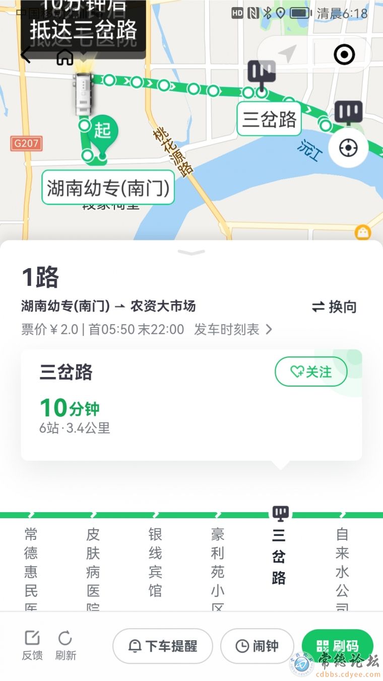 6：18时