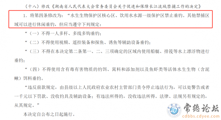修改后的新规