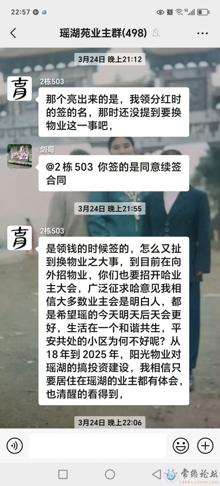 业主领钱（而被业主委员会下套成换物业公司）