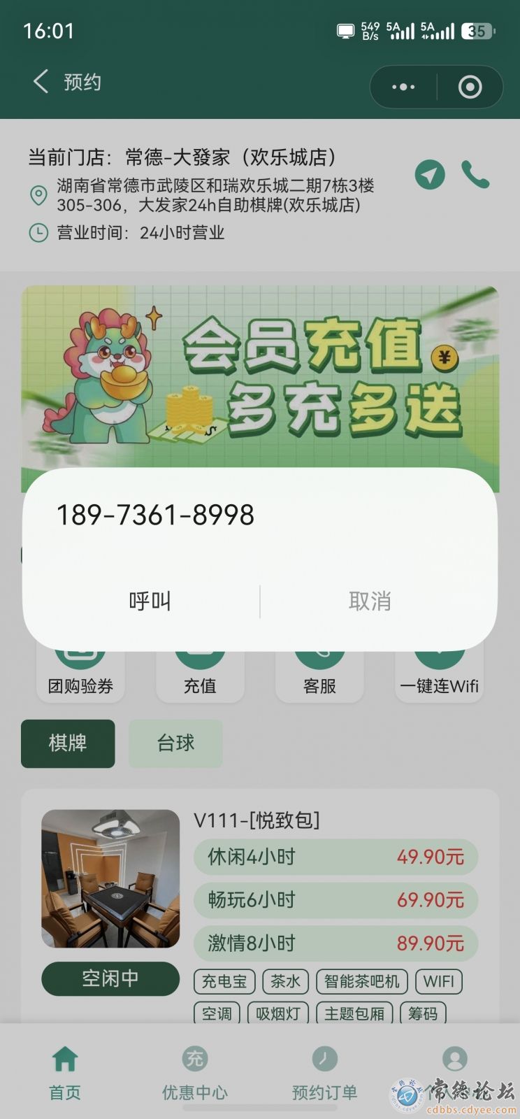 店铺截图