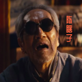 修为精湛的精神小伙